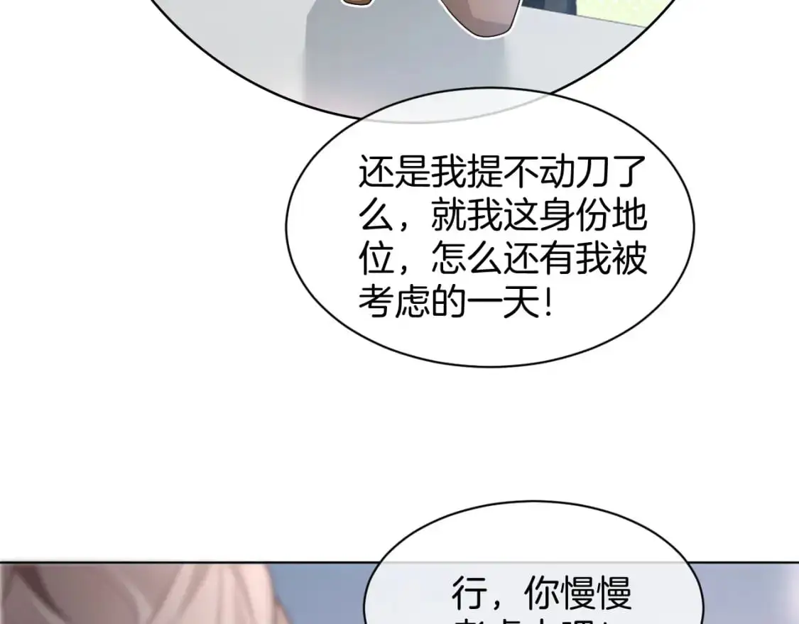 第226话 大佬亲手编曲 第41页