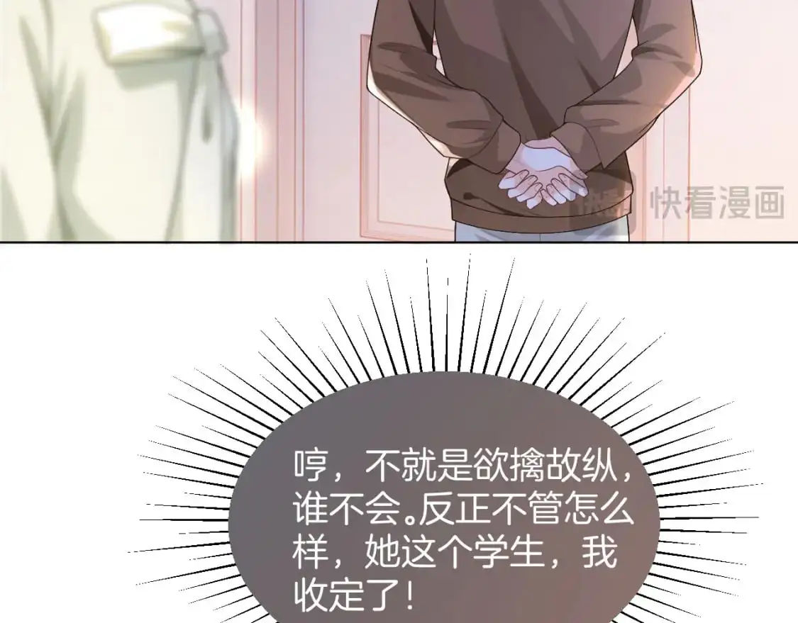 第226话 大佬亲手编曲 第43页