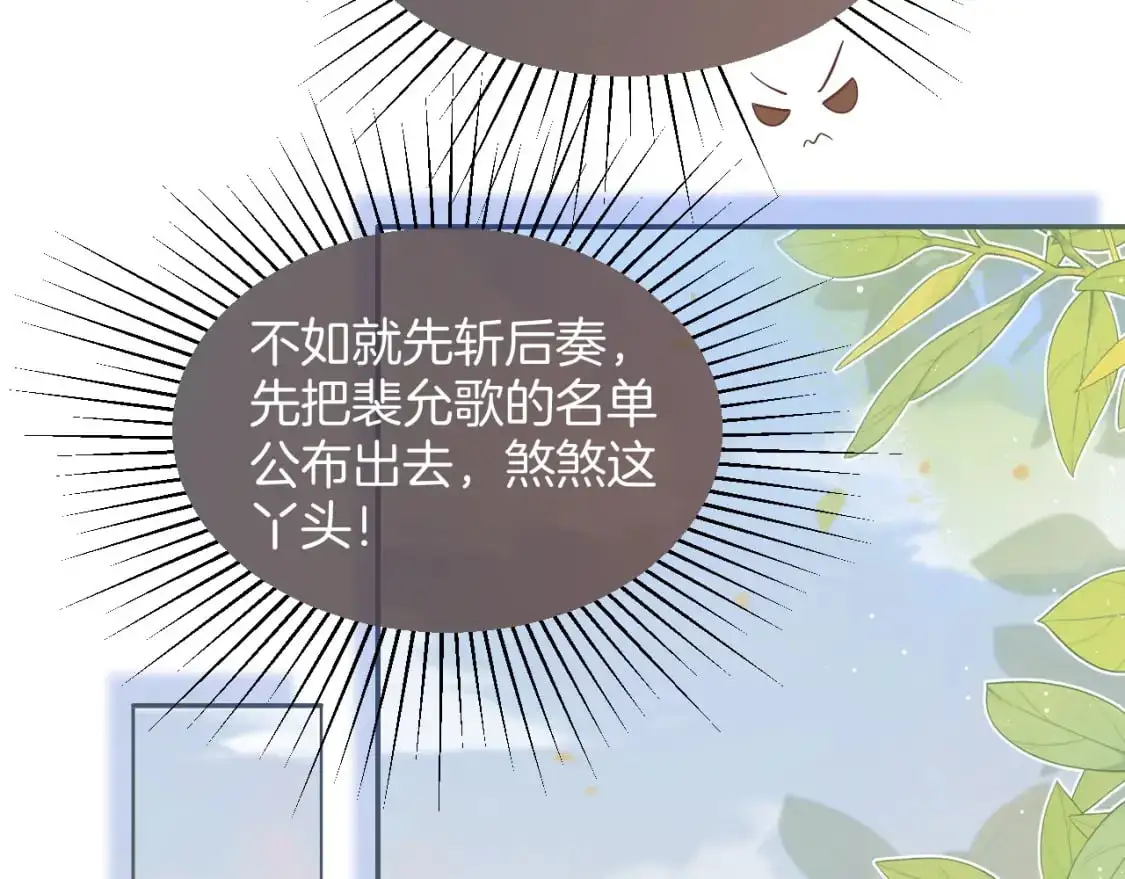 第226话 大佬亲手编曲 第44页