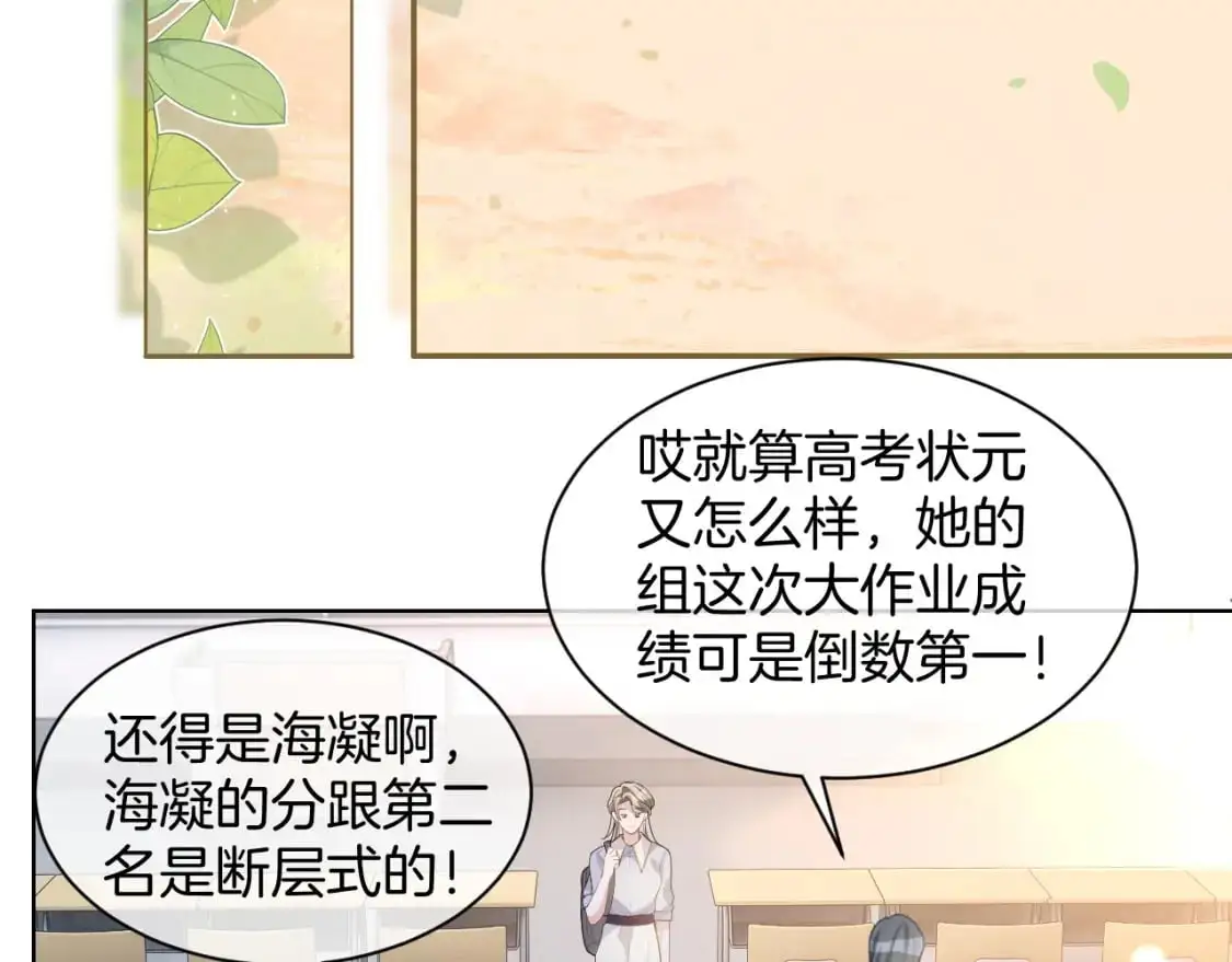 第226话 大佬亲手编曲 第46页