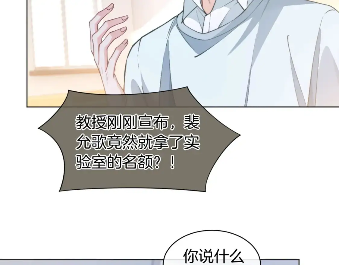 第226话 大佬亲手编曲 第50页