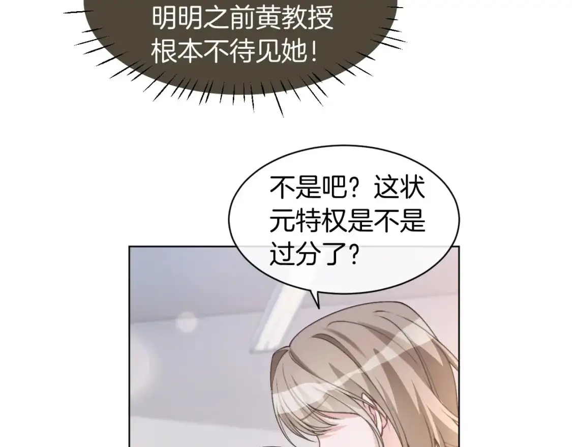 第226话 大佬亲手编曲 第53页