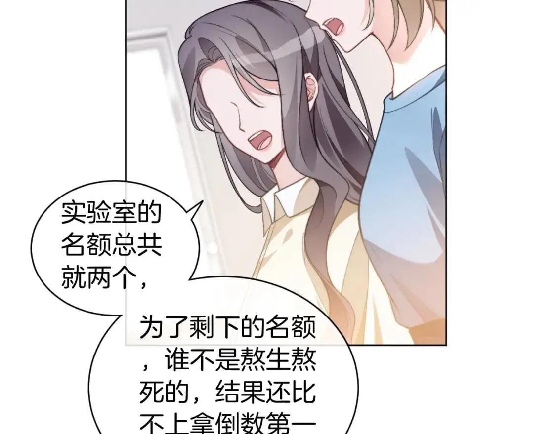 第226话 大佬亲手编曲 第54页