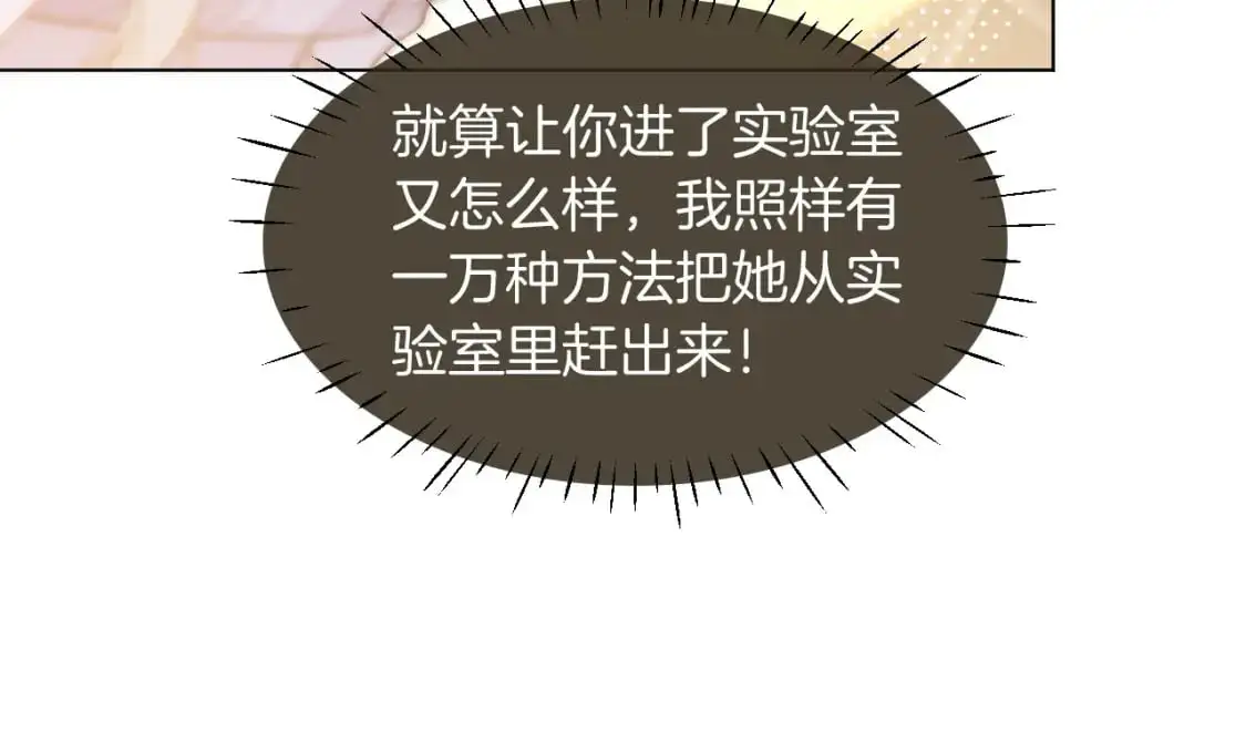 第226话 大佬亲手编曲 第57页