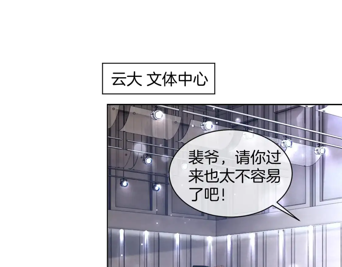 第226话 大佬亲手编曲 第58页