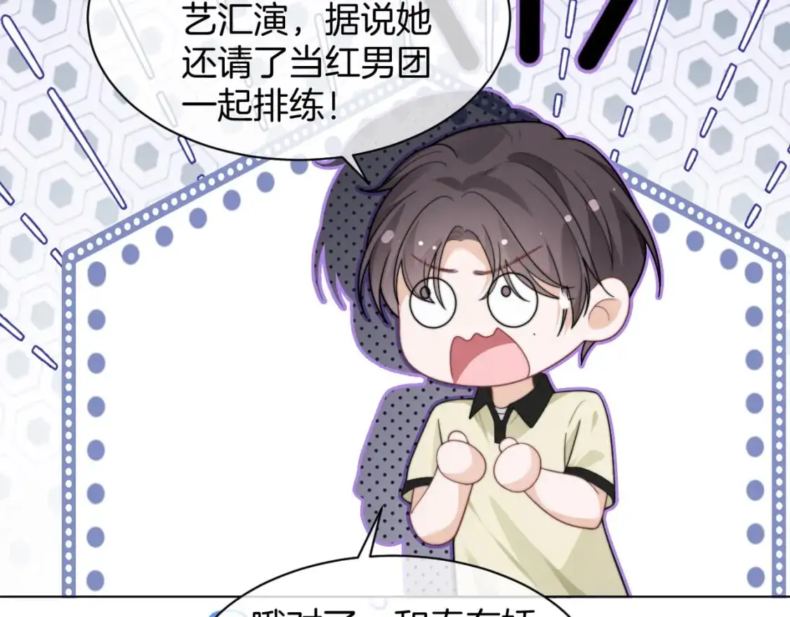 第226话 大佬亲手编曲 第64页