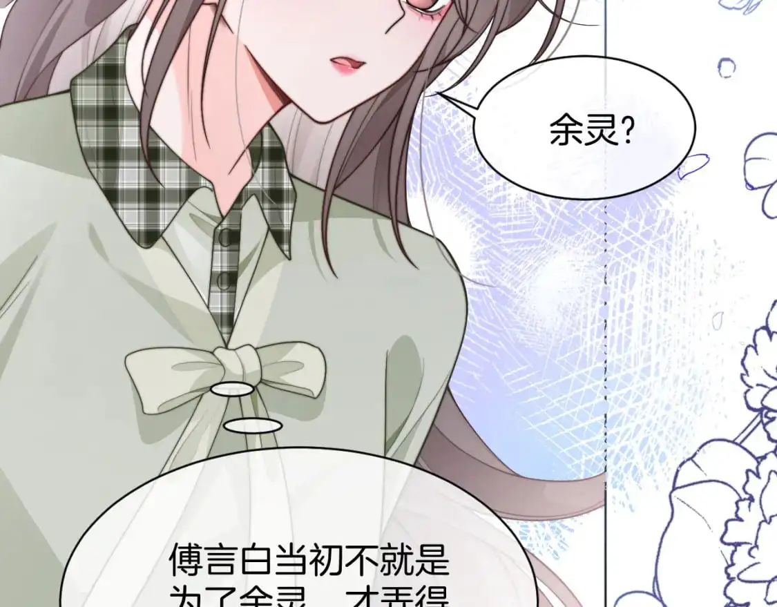 第226话 大佬亲手编曲 第66页