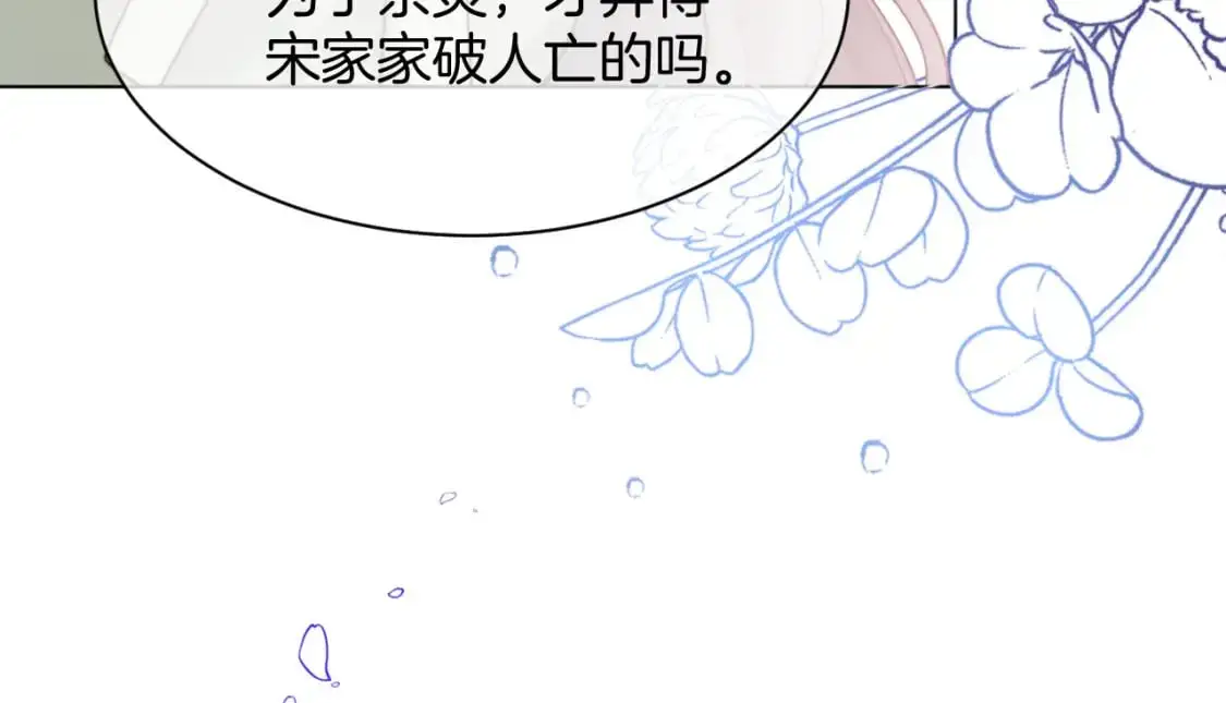 第226话 大佬亲手编曲 第67页