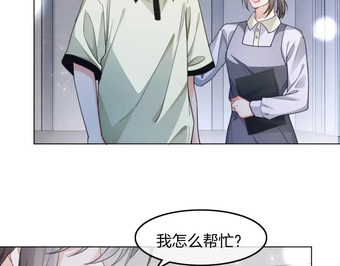 第226话 大佬亲手编曲 第69页