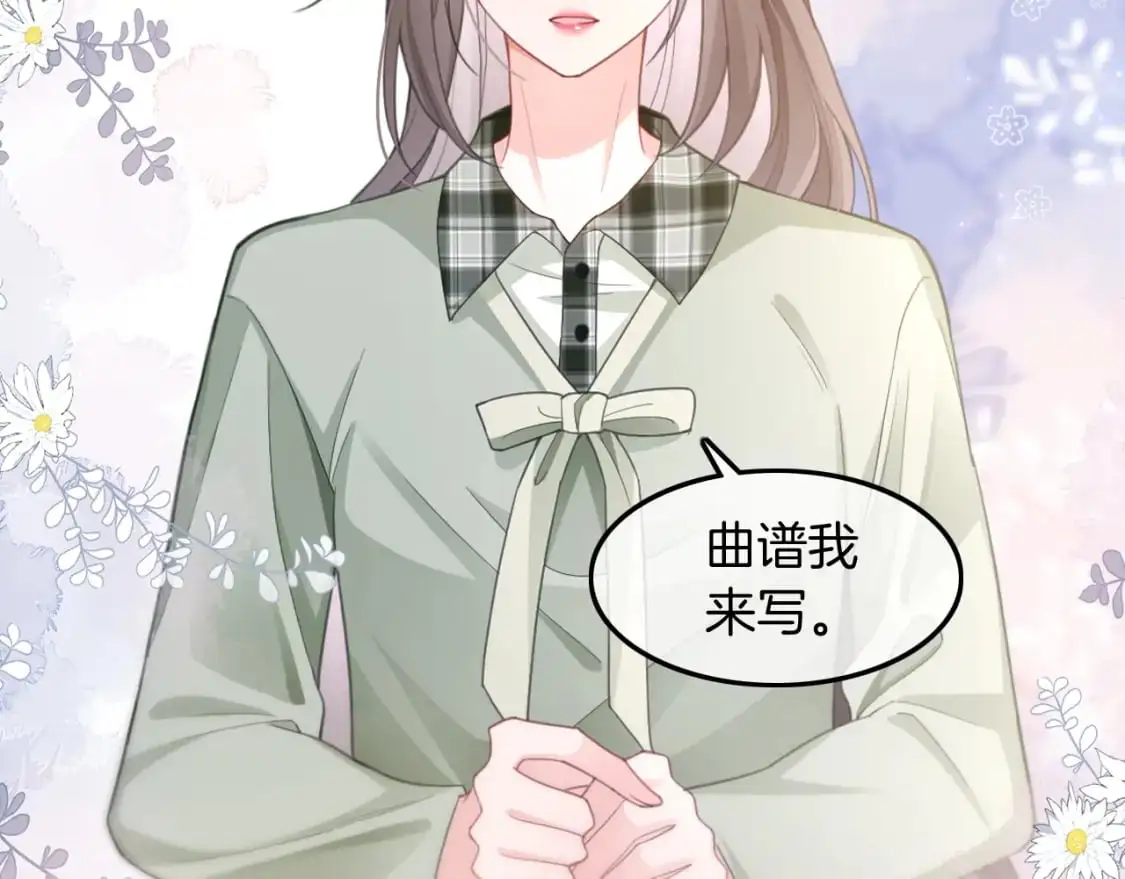 第226话 大佬亲手编曲 第72页