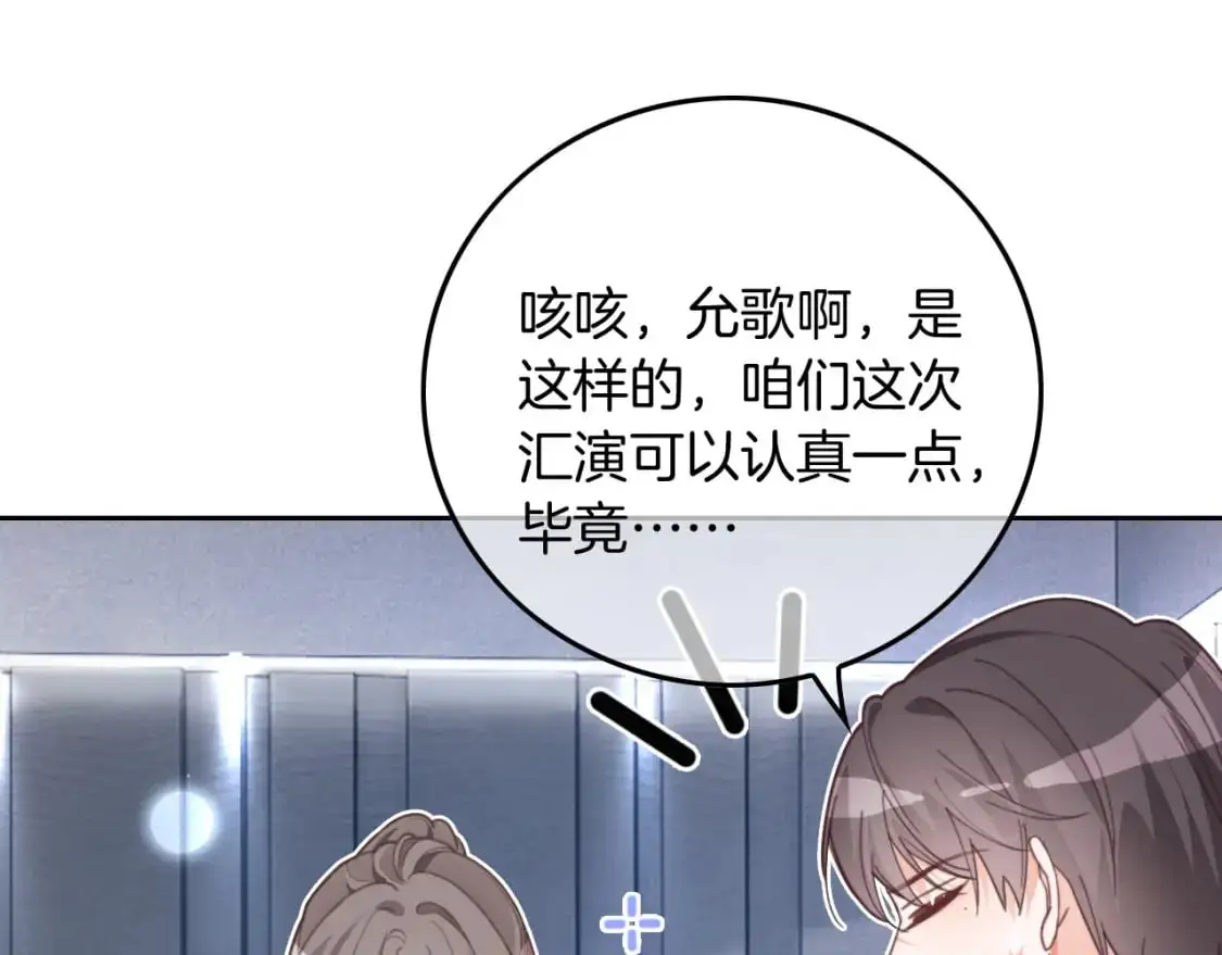 第226话 大佬亲手编曲 第75页
