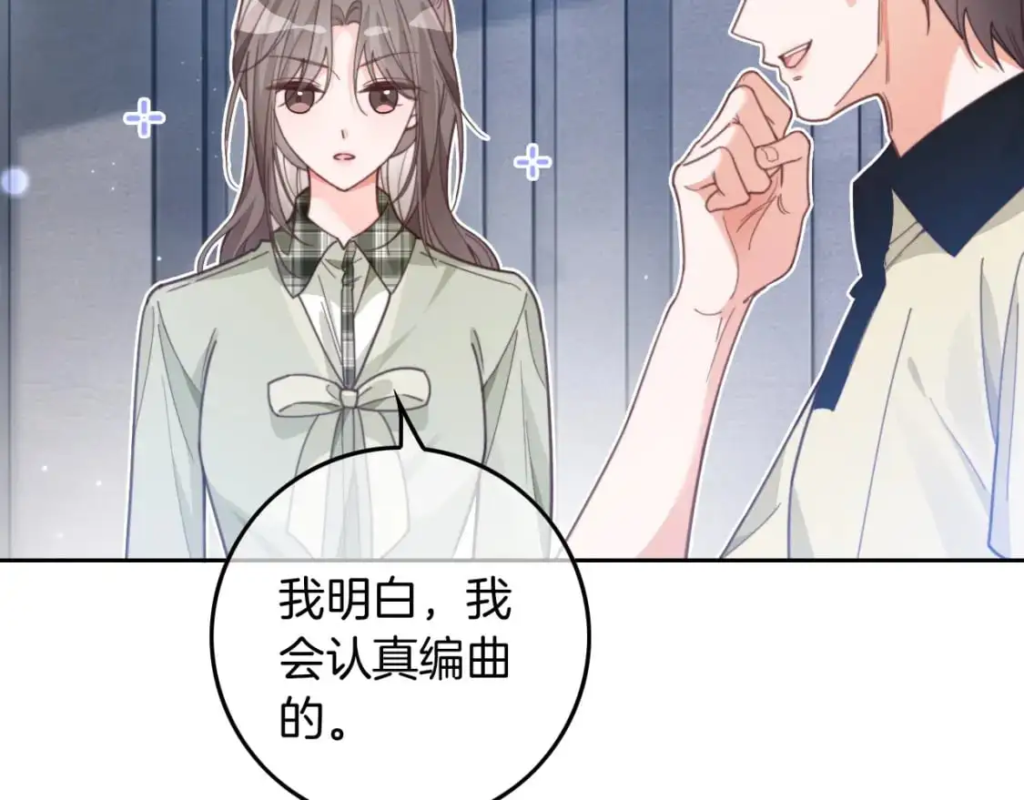 第226话 大佬亲手编曲 第76页