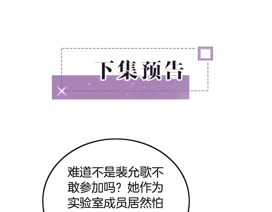 第226话 大佬亲手编曲 第80页