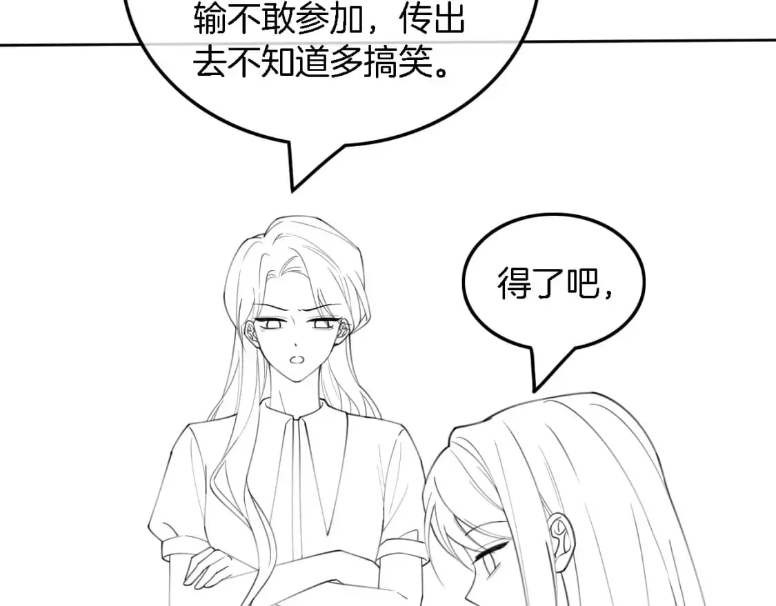 第226话 大佬亲手编曲 第81页