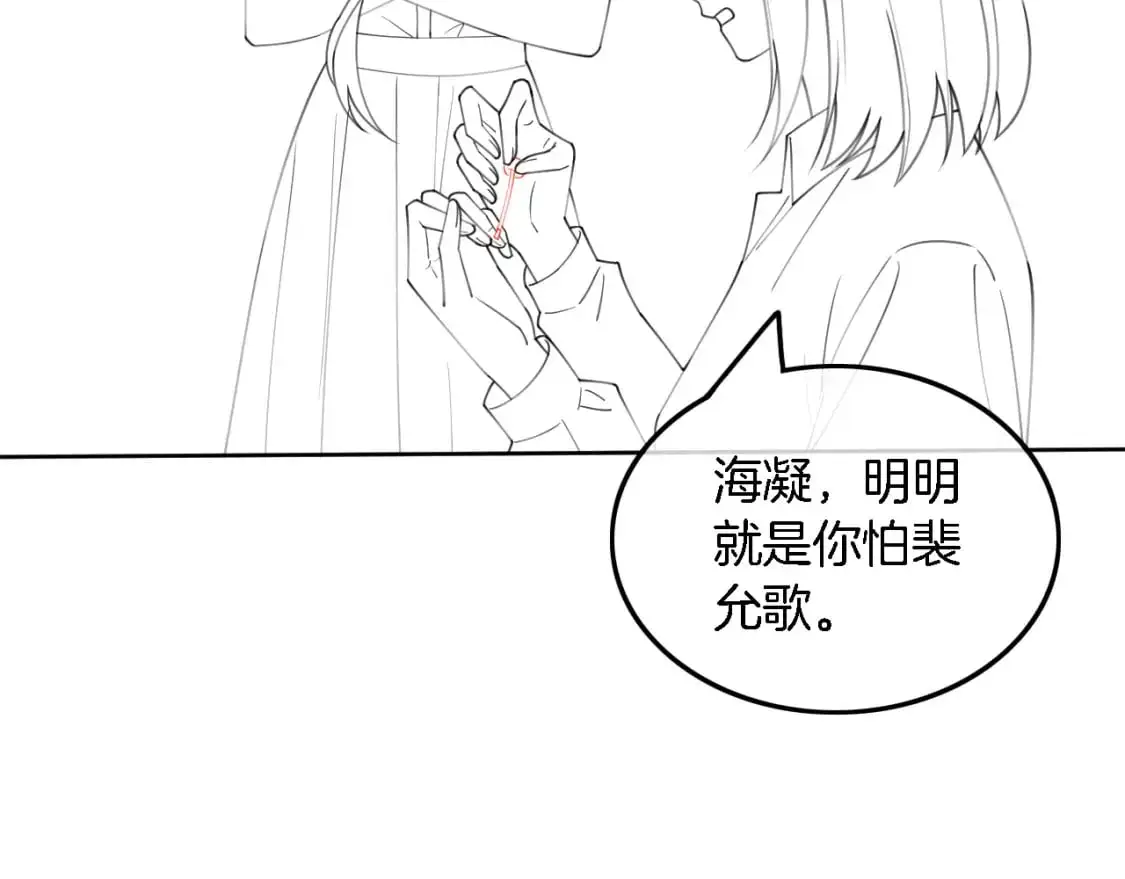 第226话 大佬亲手编曲 第82页