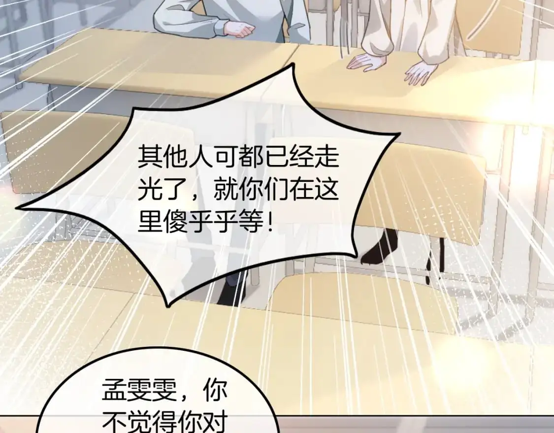 第225话 强势出手 第6页