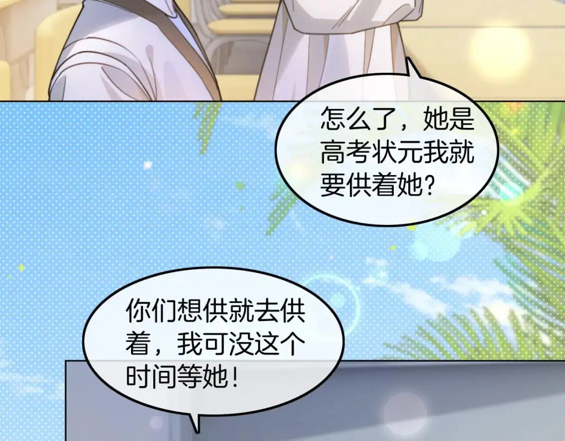 第225话 强势出手 第8页