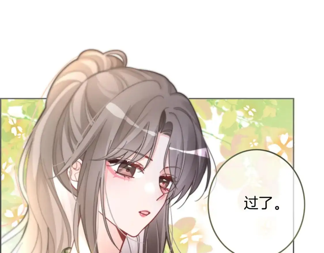 第225话 强势出手 第15页