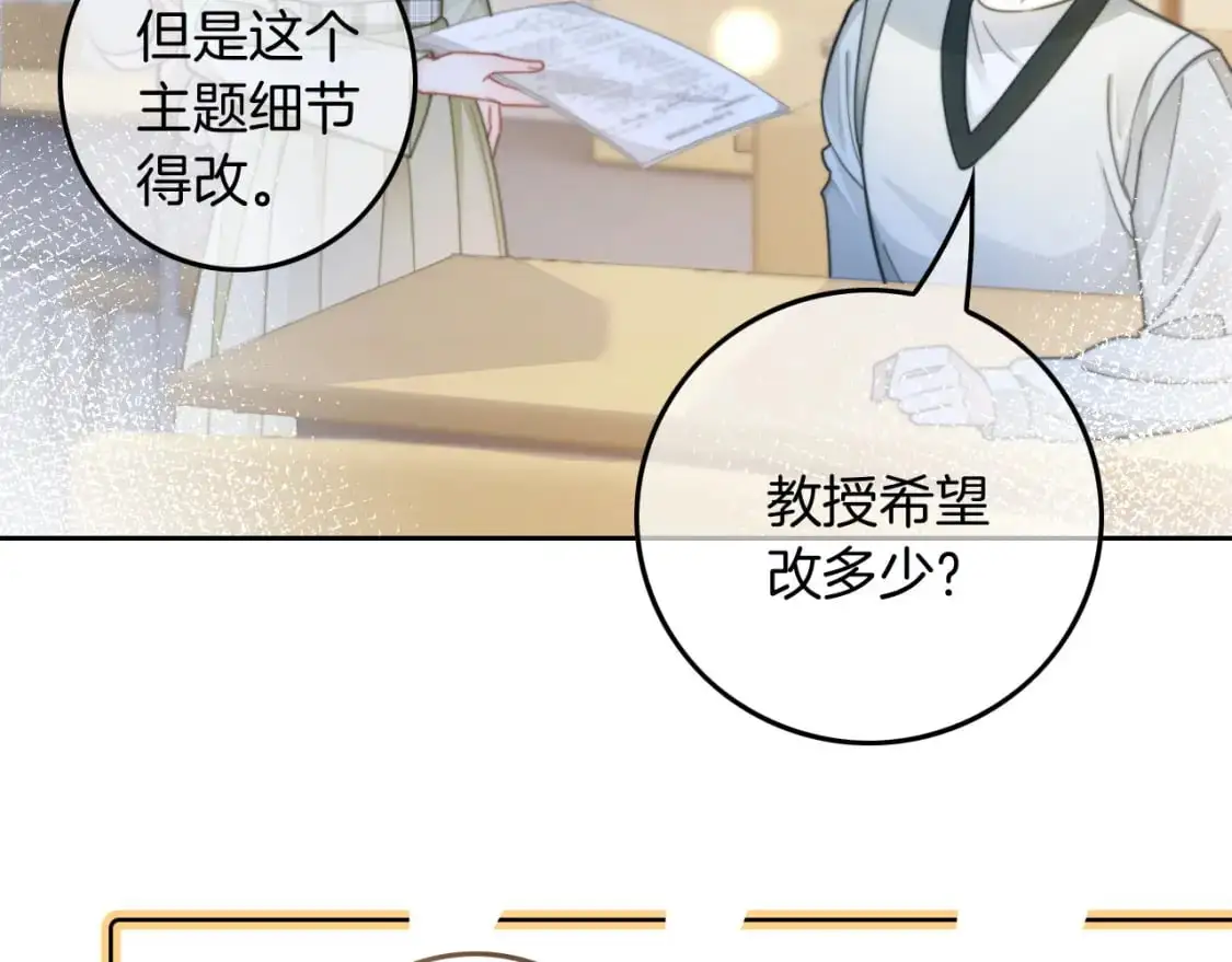 第225话 强势出手 第18页
