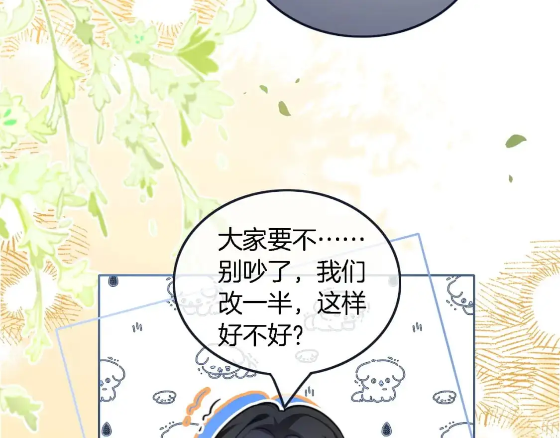 第225话 强势出手 第26页