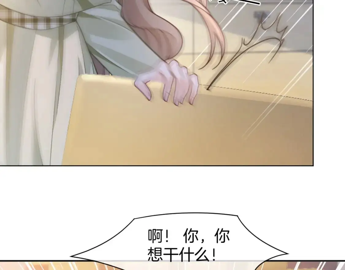第225话 强势出手 第32页