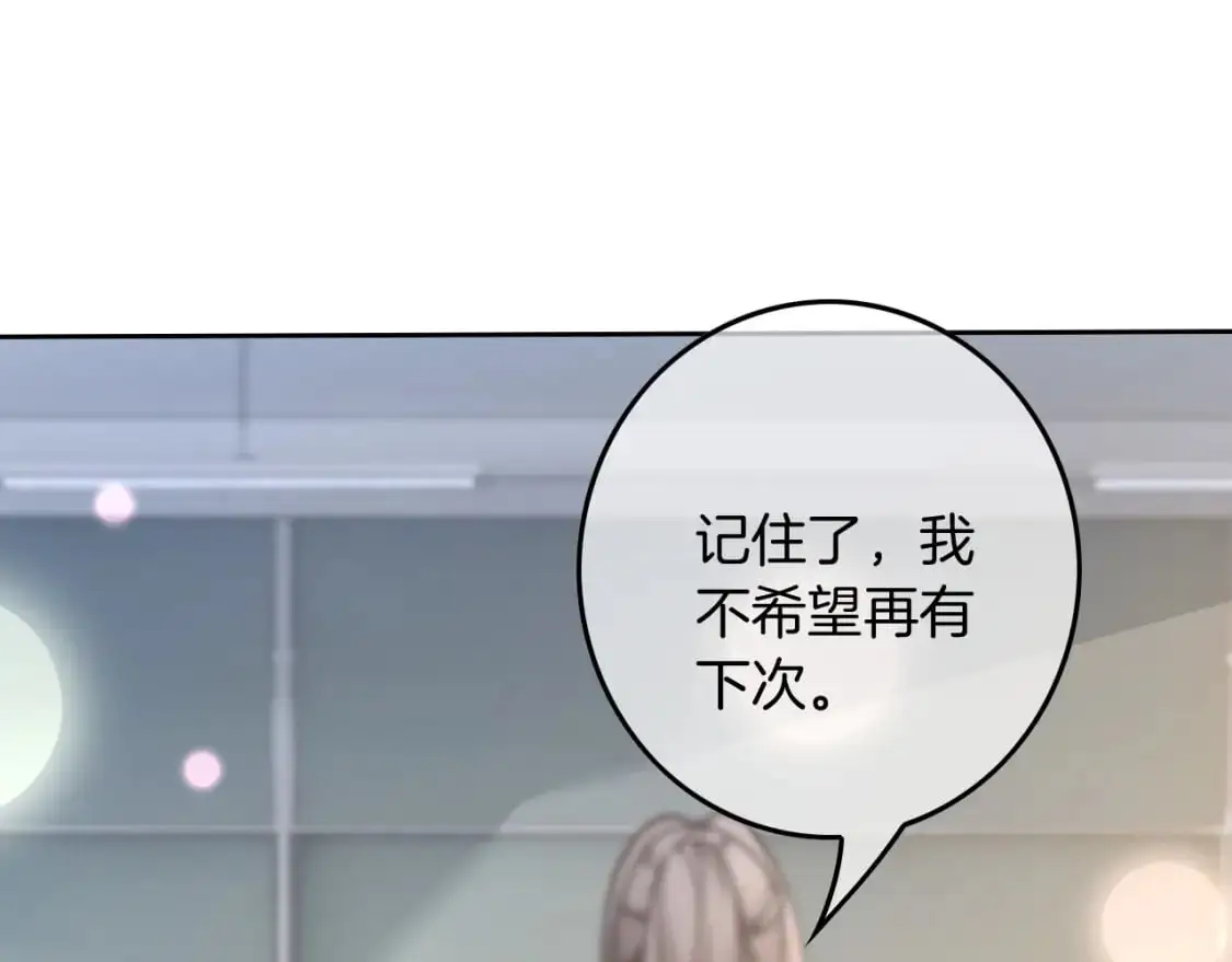 第225话 强势出手 第40页