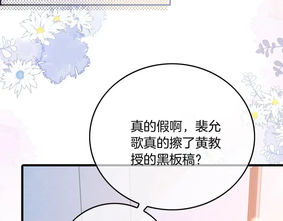 第225话 强势出手 第43页