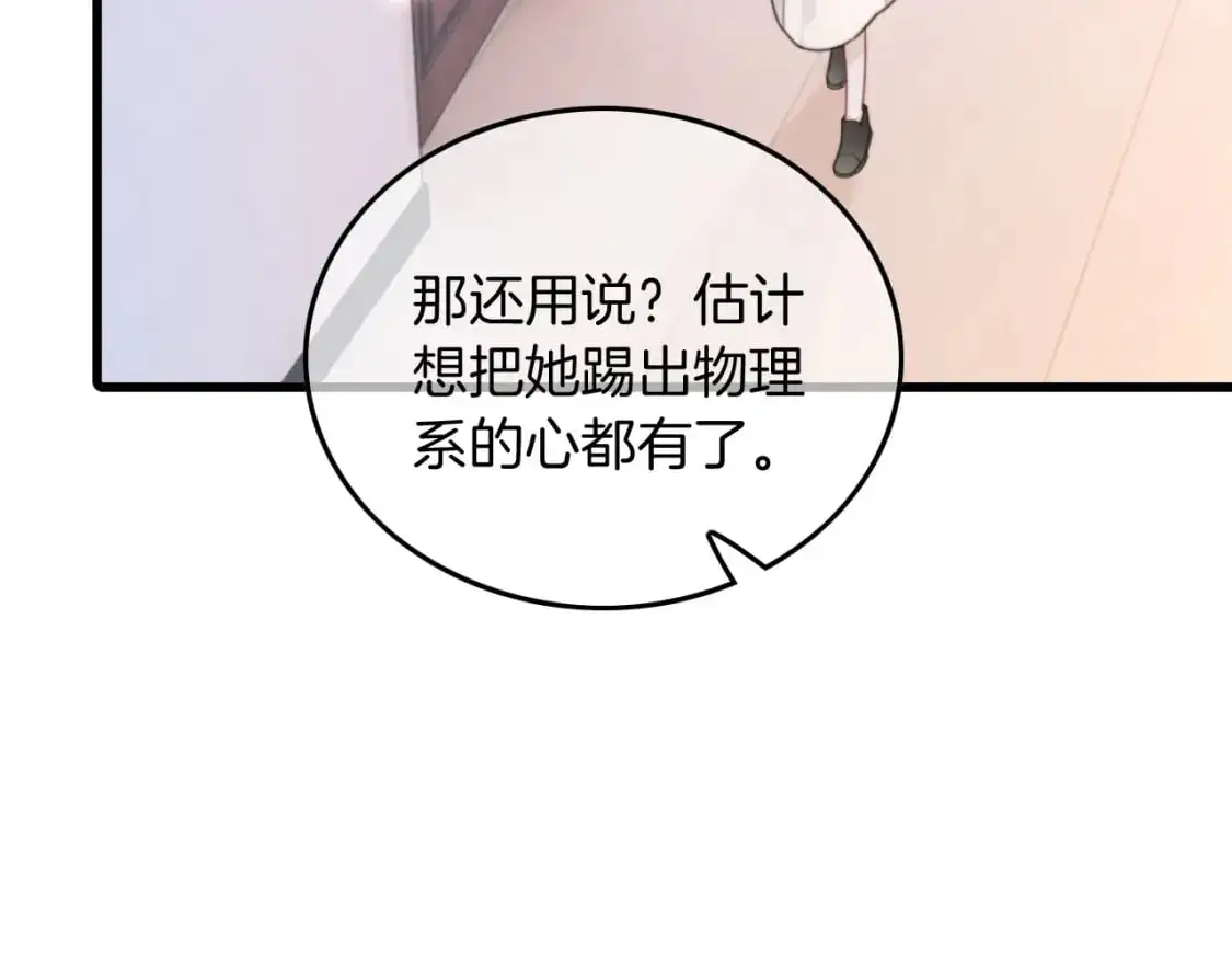 第225话 强势出手 第45页