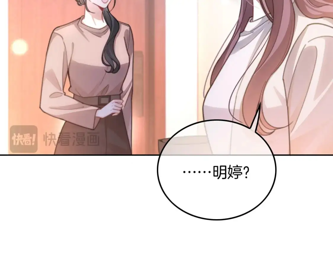 第225话 强势出手 第47页