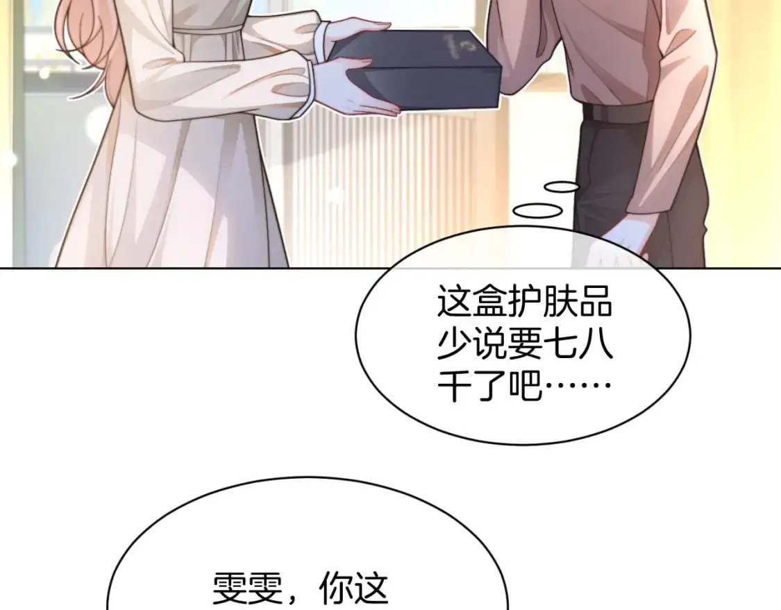 第225话 强势出手 第51页