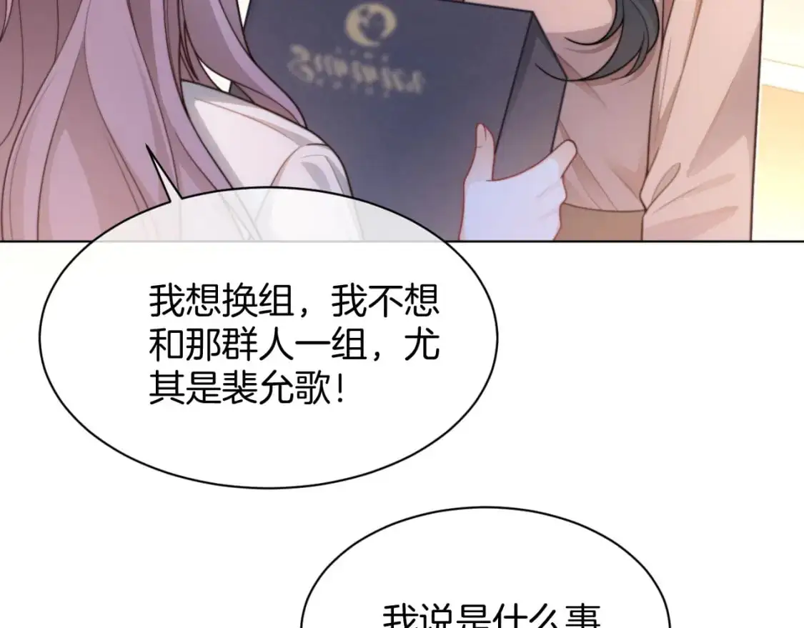第225话 强势出手 第53页