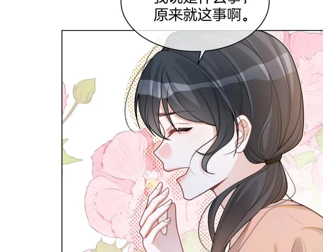 第225话 强势出手 第54页