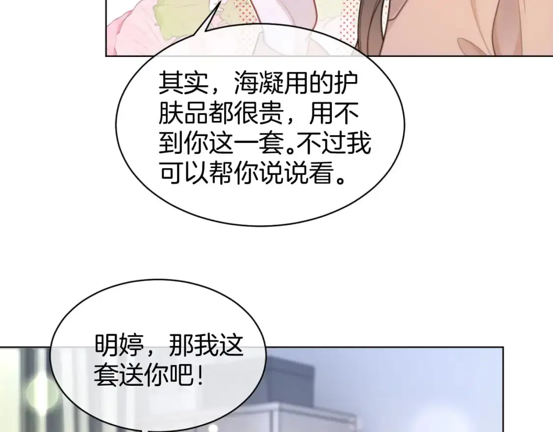第225话 强势出手 第55页