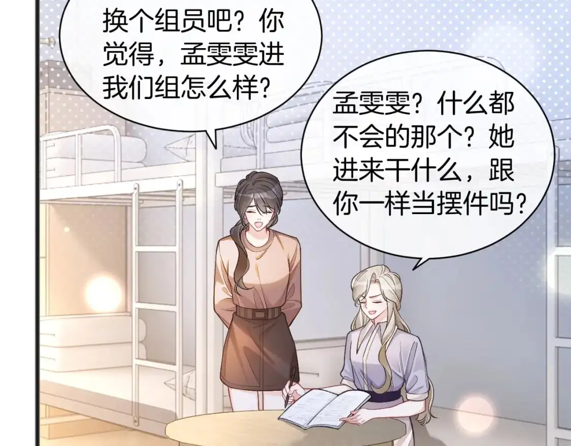 第225话 强势出手 第63页