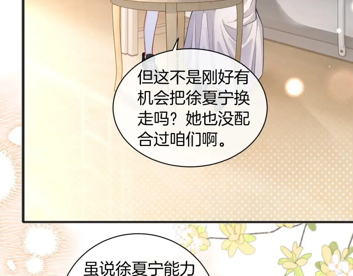 第225话 强势出手 第64页