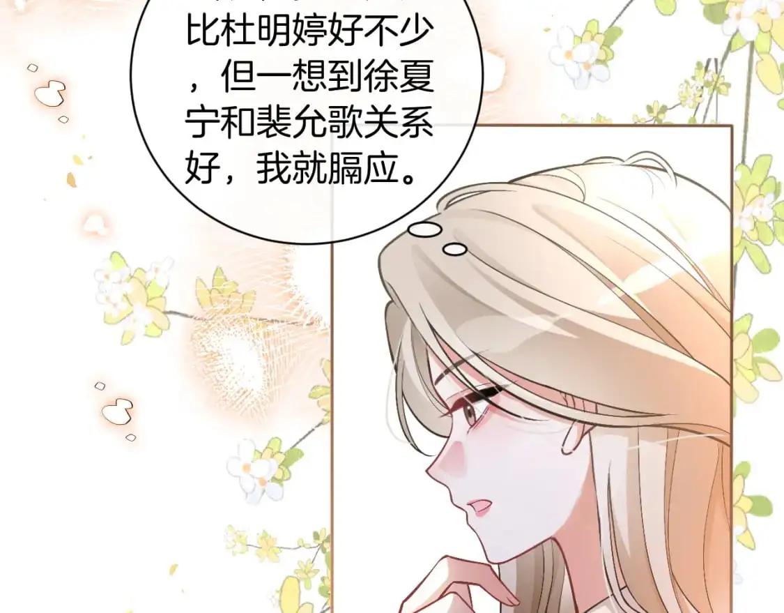 第225话 强势出手 第65页
