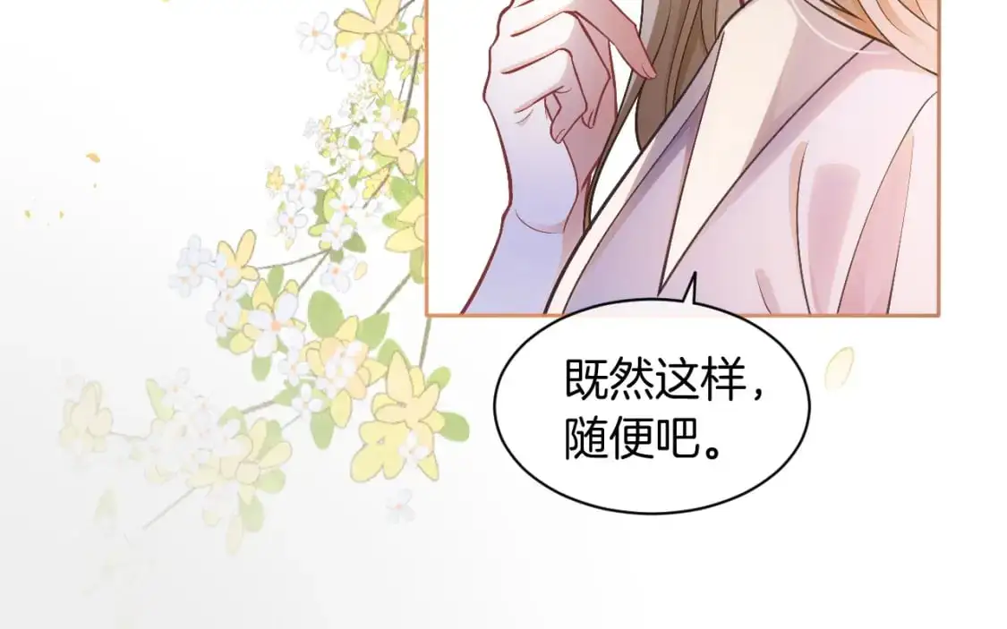 第225话 强势出手 第66页