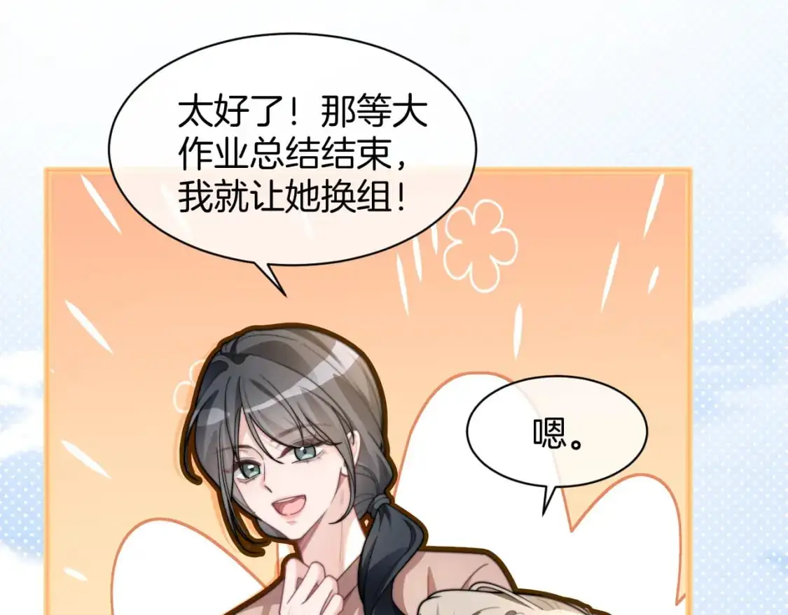 第225话 强势出手 第67页