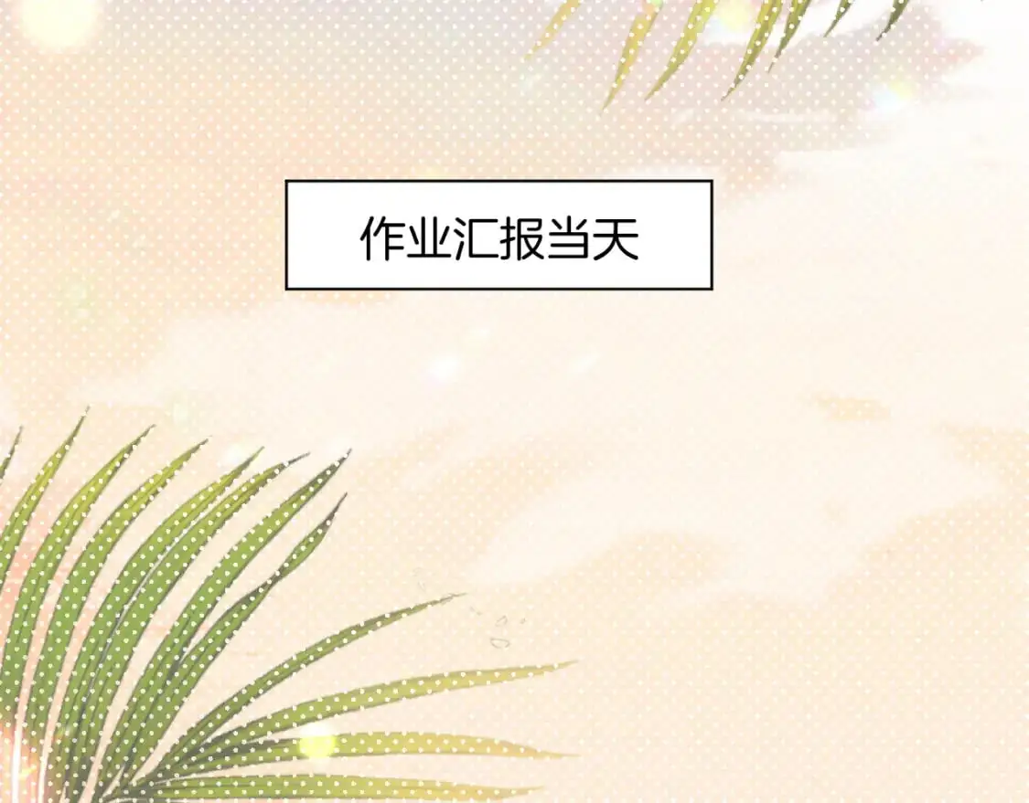 第225话 强势出手 第69页