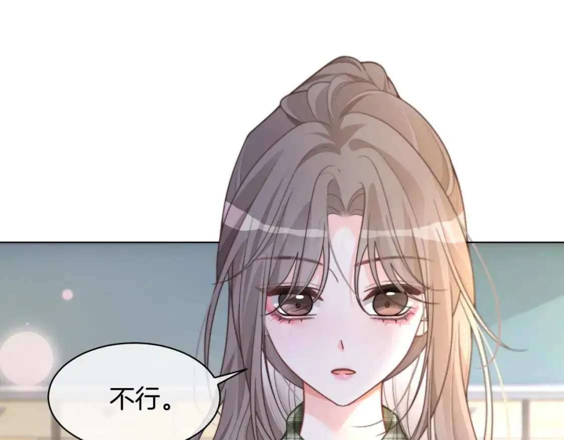 第225话 强势出手 第72页