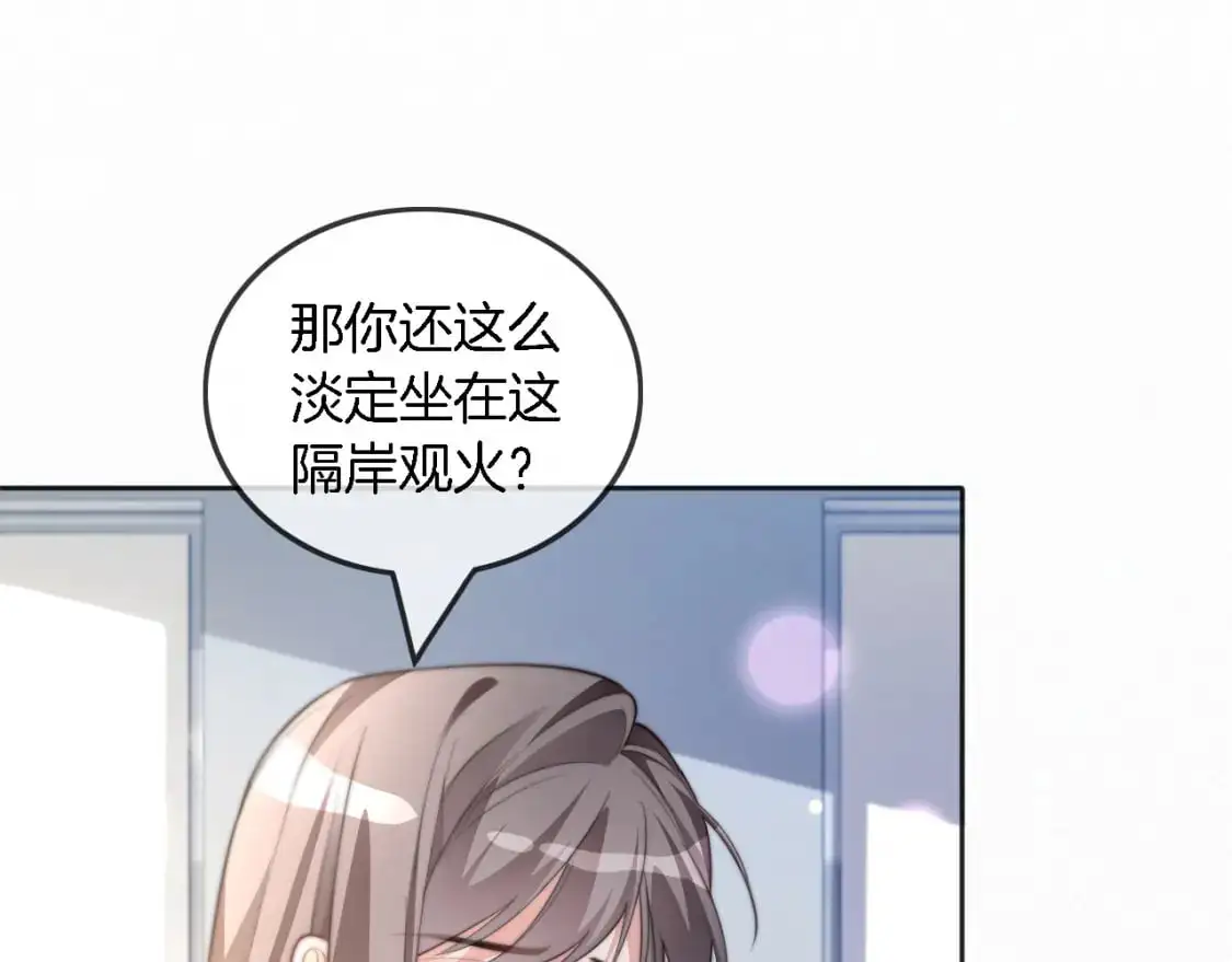 第225话 强势出手 第74页
