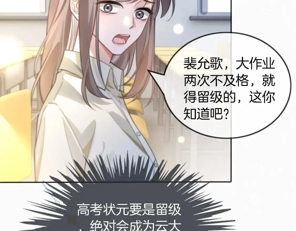 第225话 强势出手 第75页