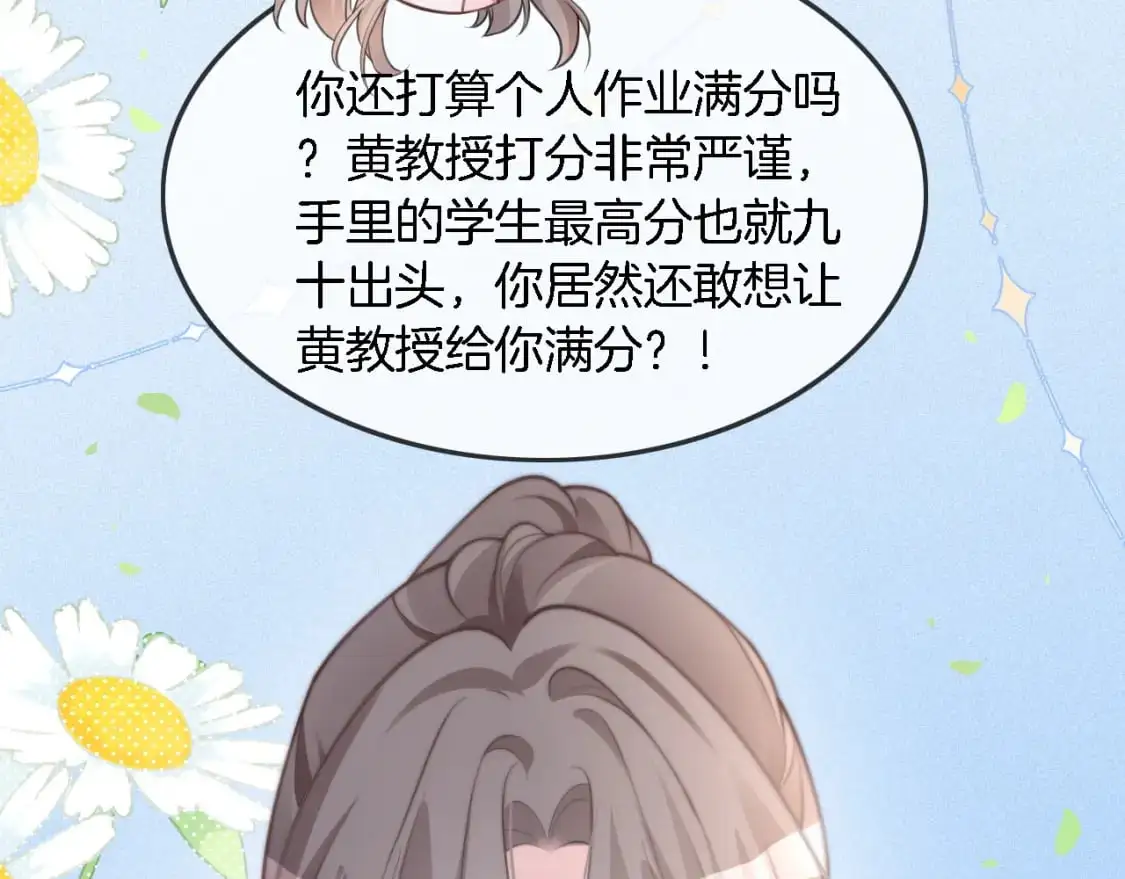 第225话 强势出手 第78页