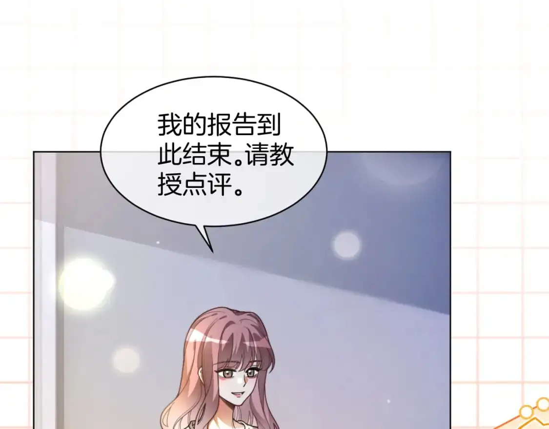 第225话 强势出手 第82页