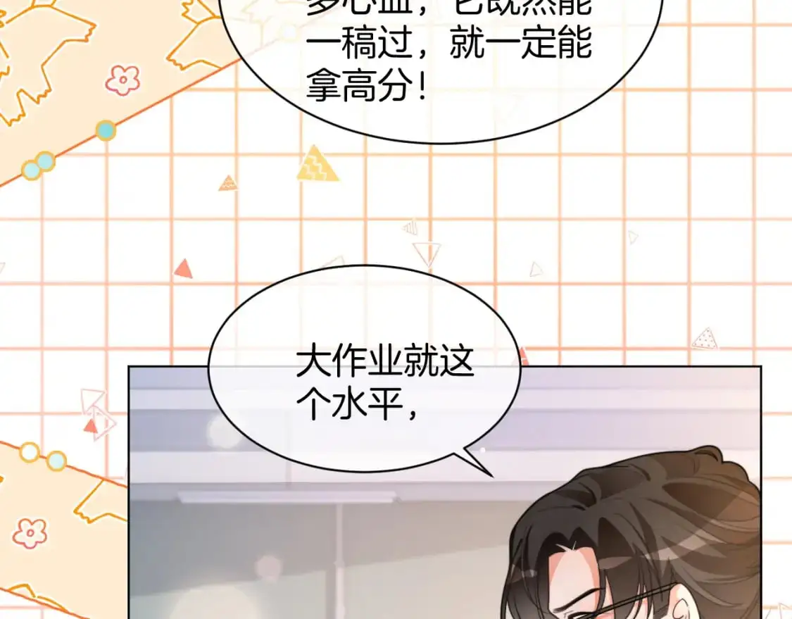 第225话 强势出手 第84页