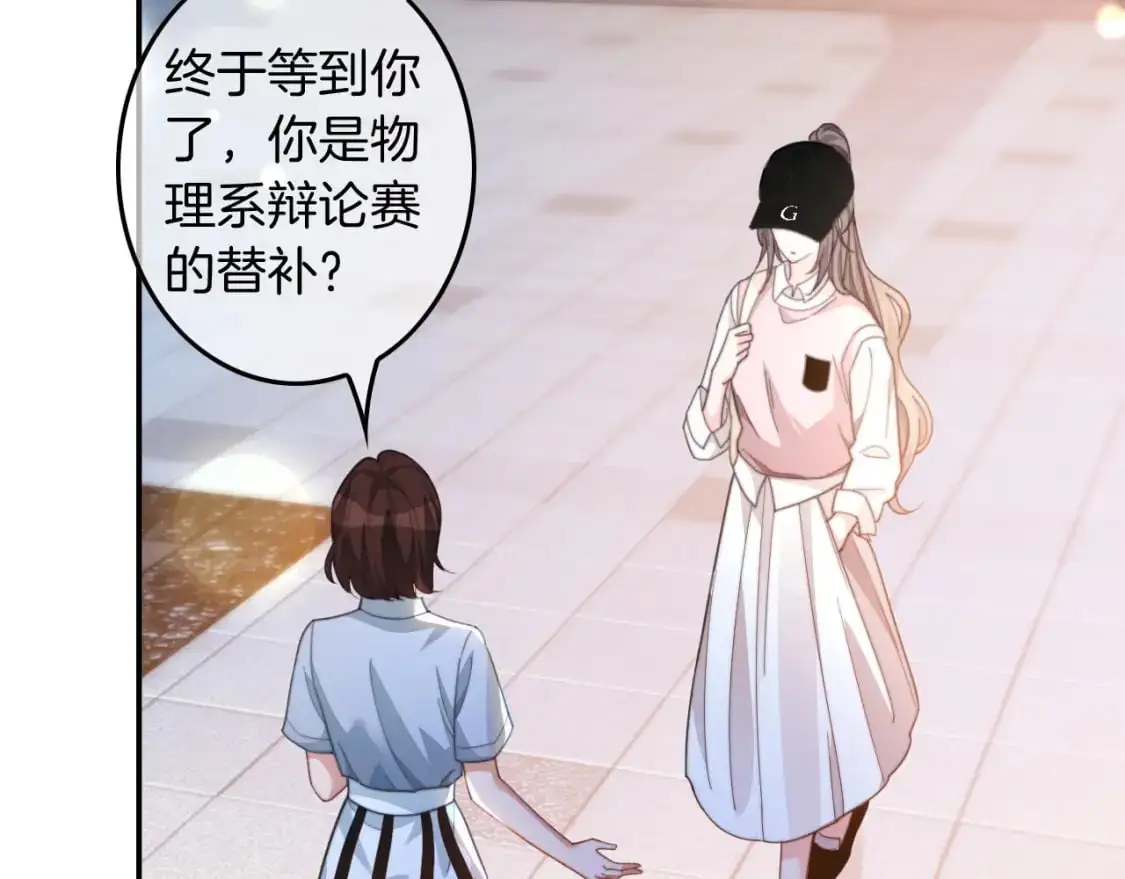 第228话 神仙候补 第6页