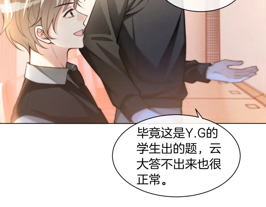第228话 神仙候补 第13页