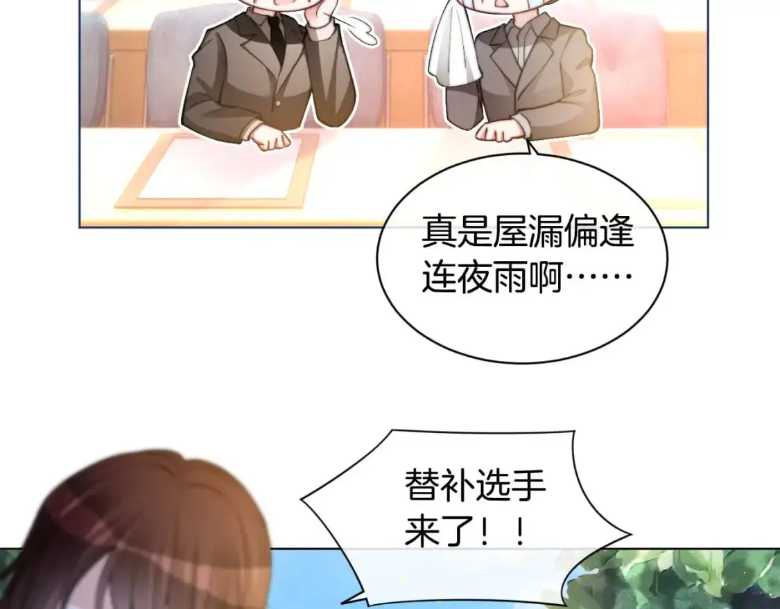 第228话 神仙候补 第21页