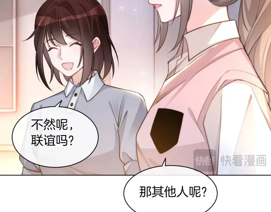 第228话 神仙候补 第25页