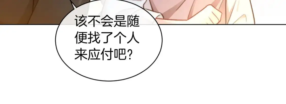 第228话 神仙候补 第29页